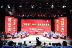 中卫市举办“润夏杯”EHS、党史知识竞赛