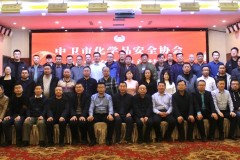 协会召开2023年终总结会