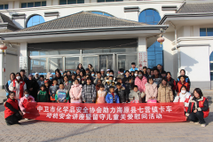 捐赠爱心书包 情暖七营学子——协会开展卡车司机安全讲座暨留守儿童关爱慰问活动